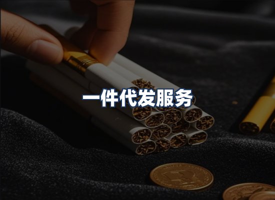 直发优势